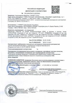 Пожарный сертификат (Производство Сербия)
