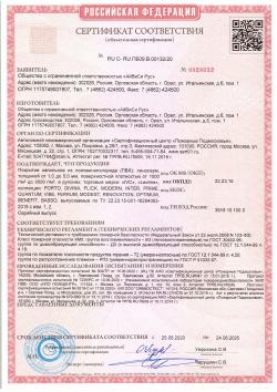 Пожарный сертификат КМ5